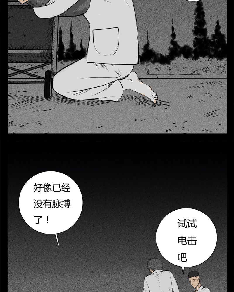 《西陵学院灵异短篇集》漫画最新章节第16章：鬼婴(五)免费下拉式在线观看章节第【8】张图片