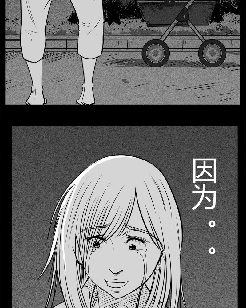 《西陵学院灵异短篇集》漫画最新章节第16章：鬼婴(五)免费下拉式在线观看章节第【11】张图片