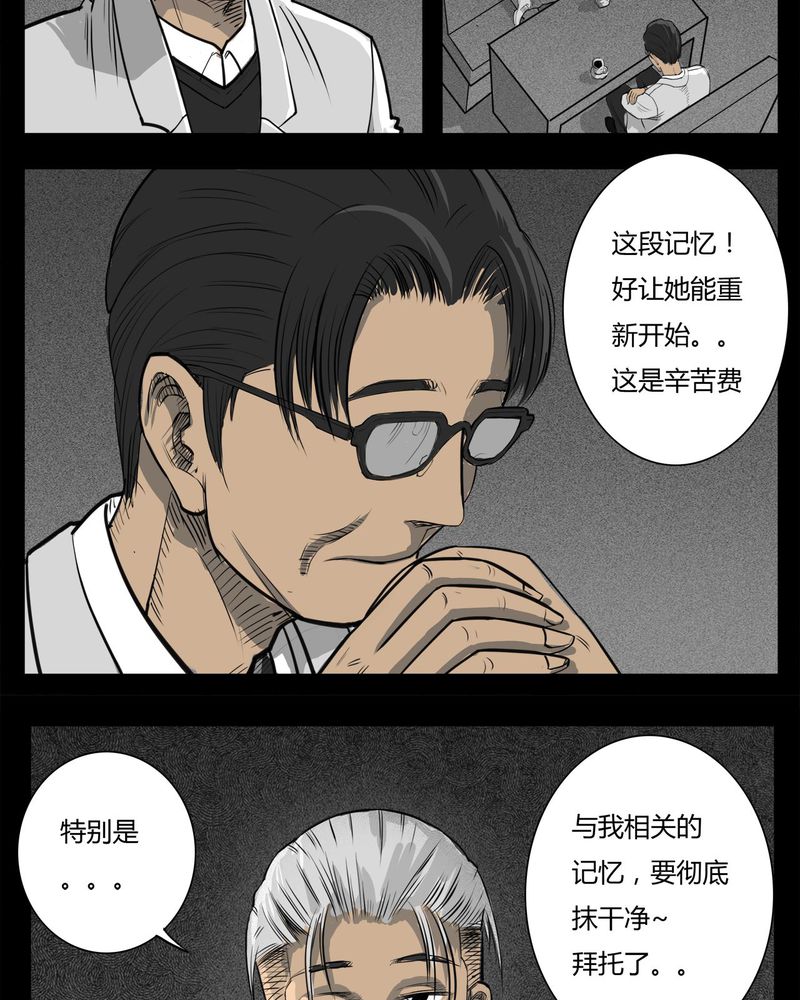 《西陵学院灵异短篇集》漫画最新章节第16章：鬼婴(五)免费下拉式在线观看章节第【2】张图片