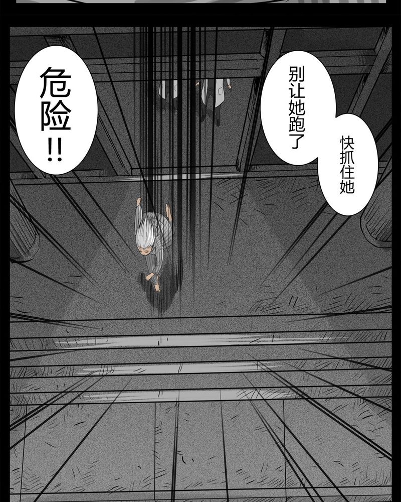 《西陵学院灵异短篇集》漫画最新章节第16章：鬼婴(五)免费下拉式在线观看章节第【21】张图片