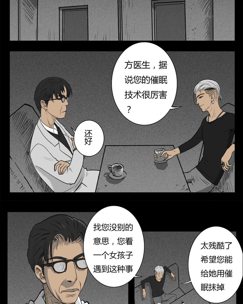 《西陵学院灵异短篇集》漫画最新章节第16章：鬼婴(五)免费下拉式在线观看章节第【3】张图片