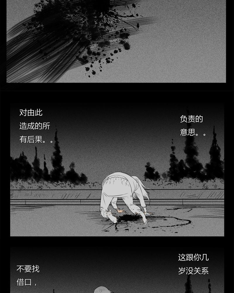 《西陵学院灵异短篇集》漫画最新章节第16章：鬼婴(五)免费下拉式在线观看章节第【13】张图片