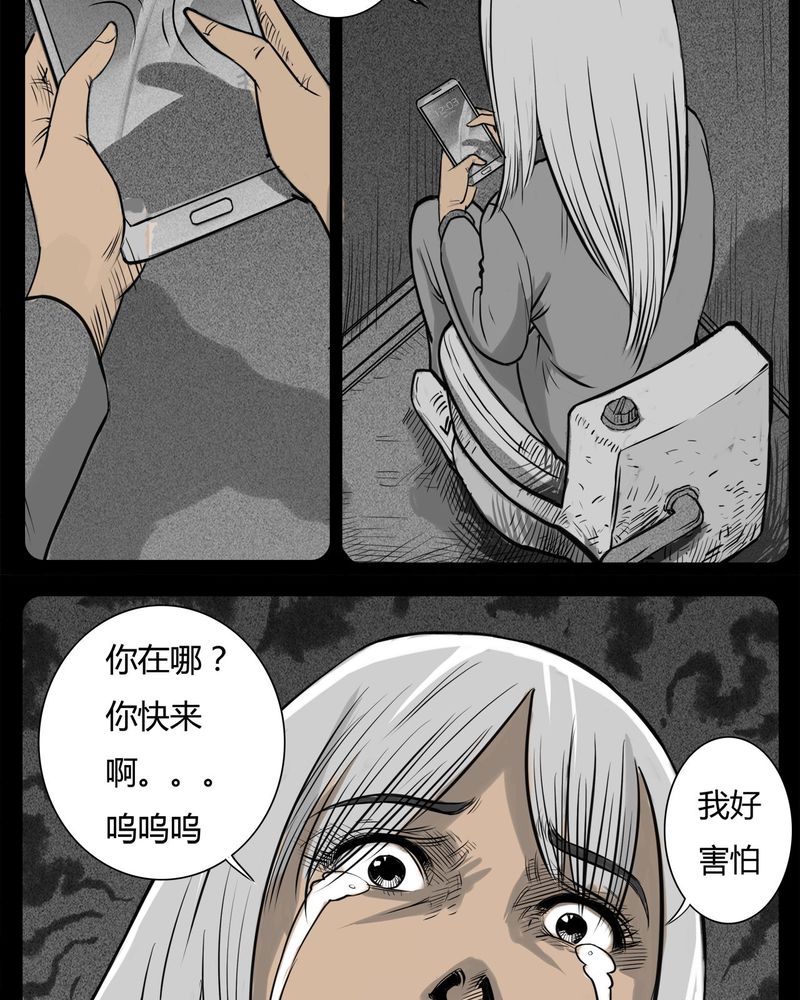 《西陵学院灵异短篇集》漫画最新章节第16章：鬼婴(五)免费下拉式在线观看章节第【35】张图片