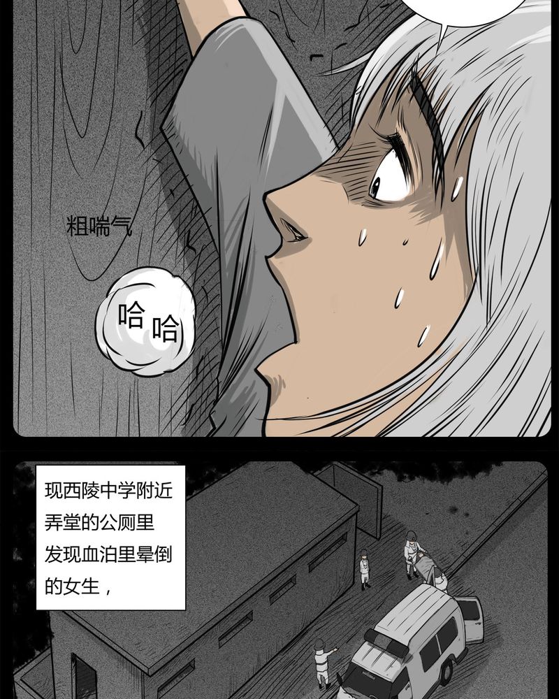 《西陵学院灵异短篇集》漫画最新章节第16章：鬼婴(五)免费下拉式在线观看章节第【33】张图片