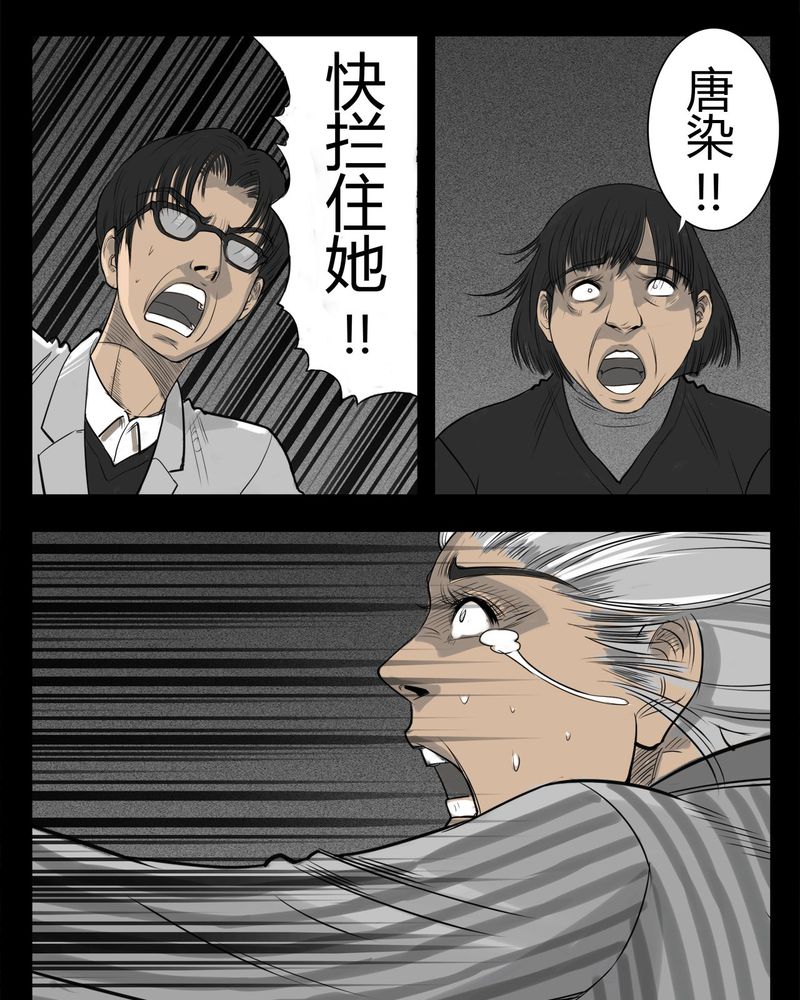 《西陵学院灵异短篇集》漫画最新章节第16章：鬼婴(五)免费下拉式在线观看章节第【22】张图片