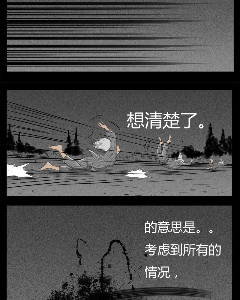 《西陵学院灵异短篇集》漫画最新章节第16章：鬼婴(五)免费下拉式在线观看章节第【14】张图片