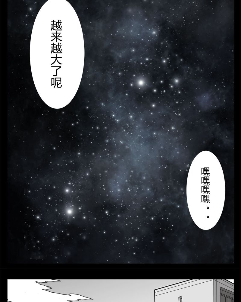 《西陵学院灵异短篇集》漫画最新章节第21章：转校生(二)免费下拉式在线观看章节第【17】张图片