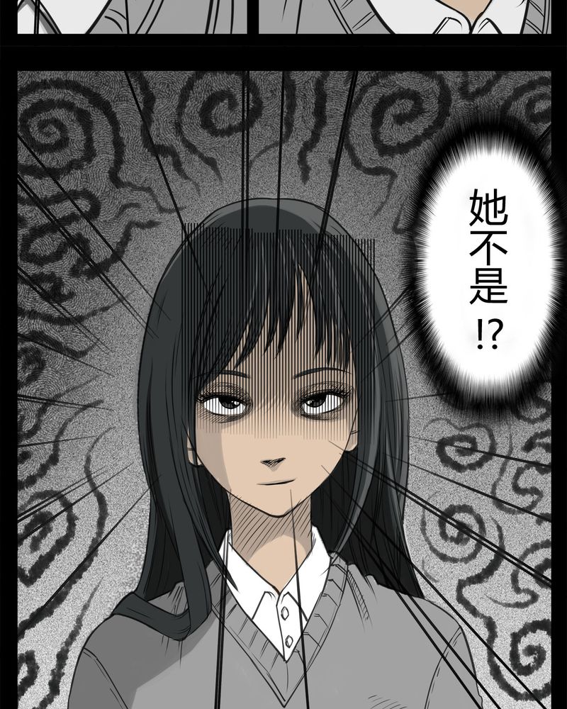 《西陵学院灵异短篇集》漫画最新章节第21章：转校生(二)免费下拉式在线观看章节第【11】张图片