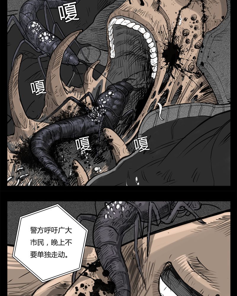 《西陵学院灵异短篇集》漫画最新章节第21章：转校生(二)免费下拉式在线观看章节第【24】张图片