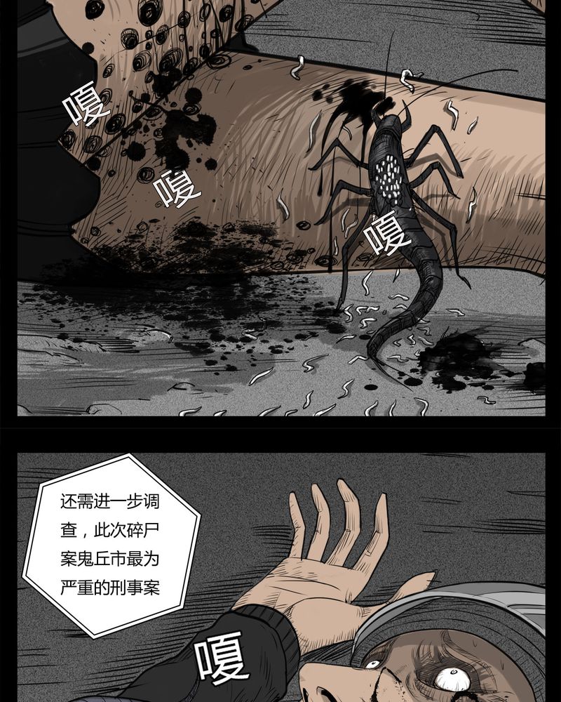 《西陵学院灵异短篇集》漫画最新章节第21章：转校生(二)免费下拉式在线观看章节第【25】张图片