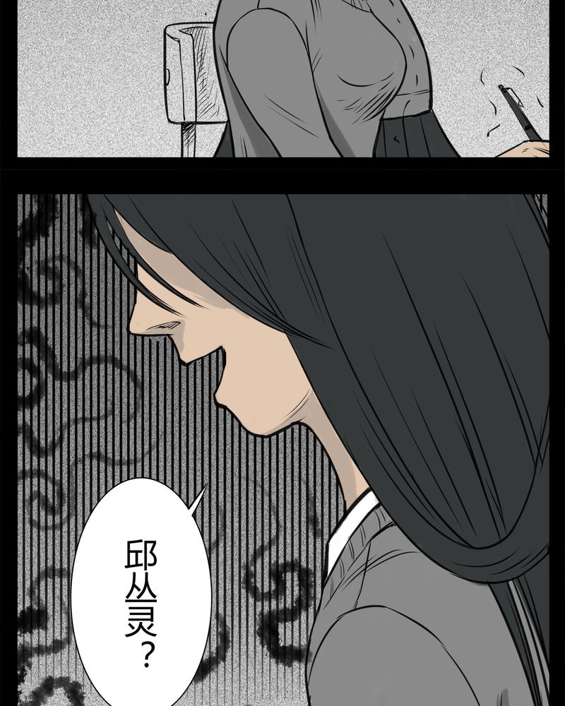 《西陵学院灵异短篇集》漫画最新章节第21章：转校生(二)免费下拉式在线观看章节第【6】张图片