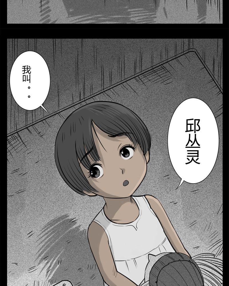 《西陵学院灵异短篇集》漫画最新章节第22章：转校生(三)免费下拉式在线观看章节第【11】张图片