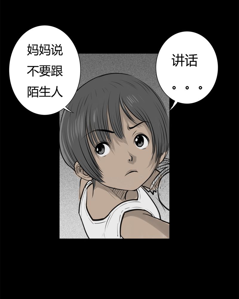 《西陵学院灵异短篇集》漫画最新章节第22章：转校生(三)免费下拉式在线观看章节第【14】张图片