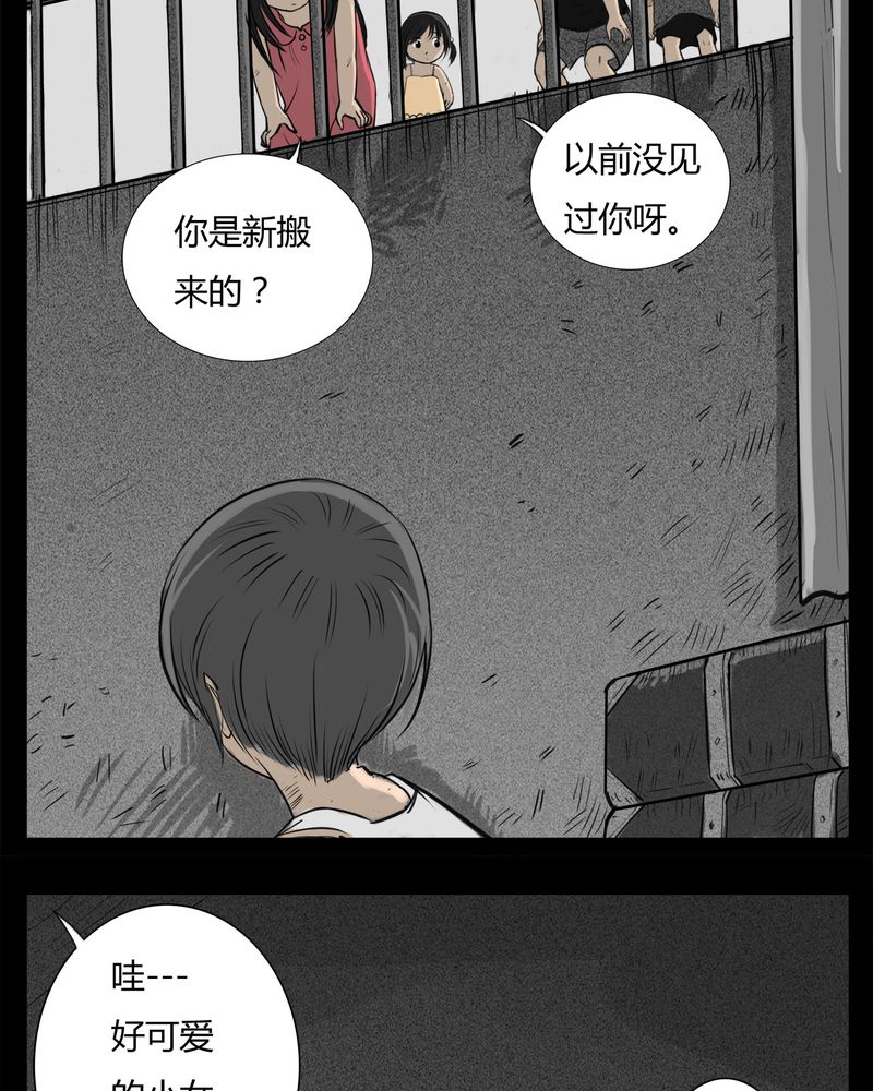 《西陵学院灵异短篇集》漫画最新章节第22章：转校生(三)免费下拉式在线观看章节第【21】张图片