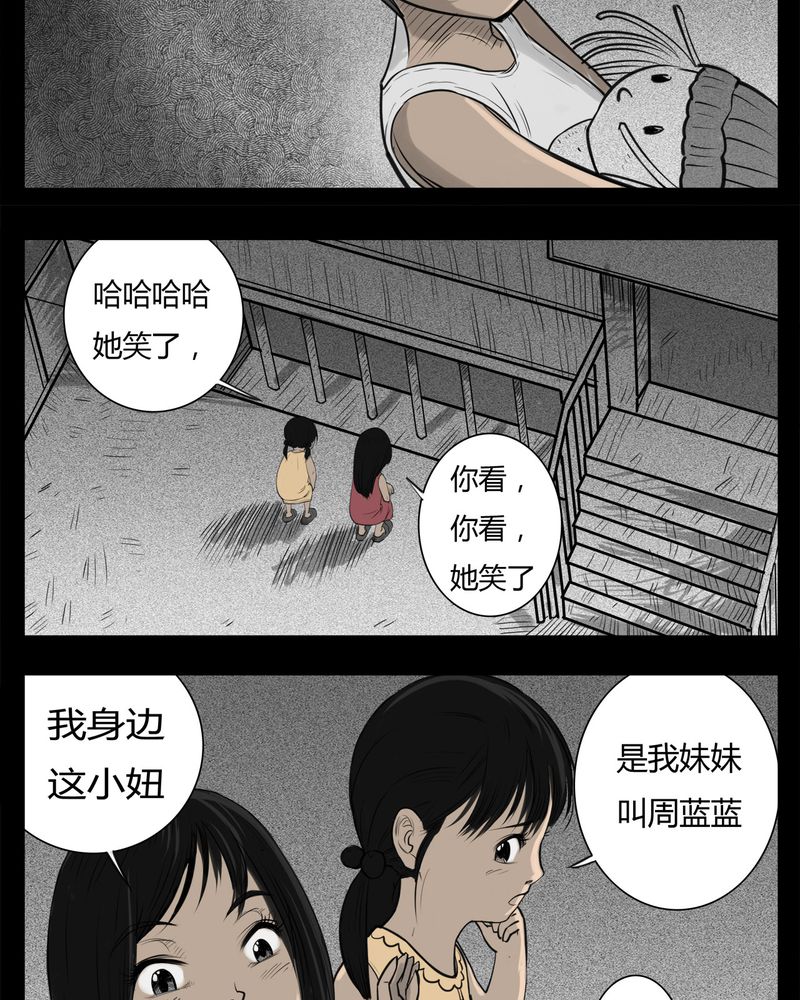 《西陵学院灵异短篇集》漫画最新章节第22章：转校生(三)免费下拉式在线观看章节第【8】张图片