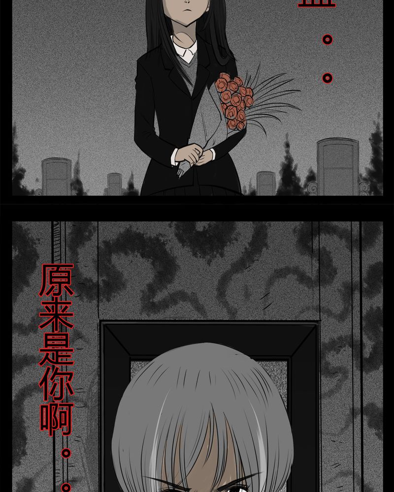 《西陵学院灵异短篇集》漫画最新章节第22章：转校生(三)免费下拉式在线观看章节第【2】张图片