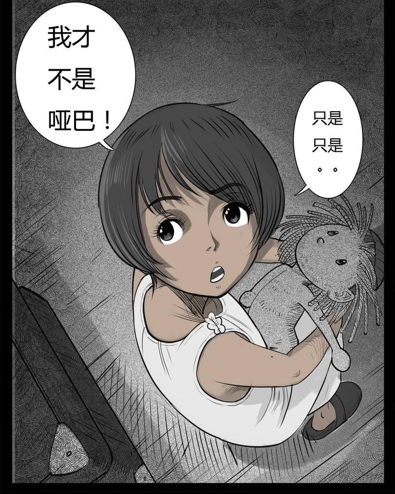 《西陵学院灵异短篇集》漫画最新章节第22章：转校生(三)免费下拉式在线观看章节第【15】张图片