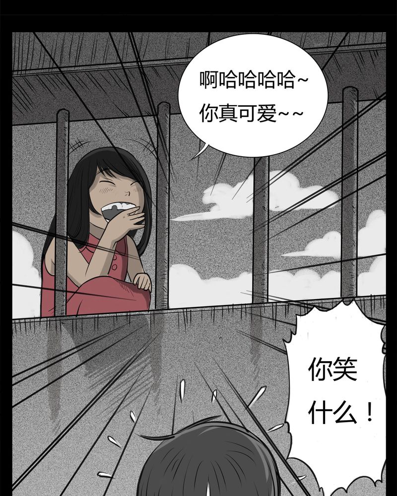 《西陵学院灵异短篇集》漫画最新章节第22章：转校生(三)免费下拉式在线观看章节第【13】张图片