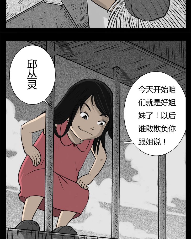 《西陵学院灵异短篇集》漫画最新章节第22章：转校生(三)免费下拉式在线观看章节第【10】张图片