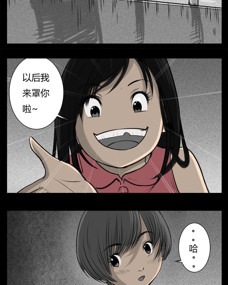 《西陵学院灵异短篇集》漫画最新章节第22章：转校生(三)免费下拉式在线观看章节第【9】张图片