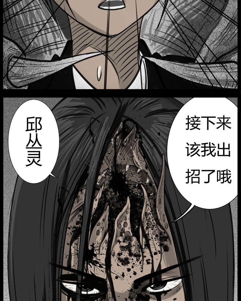 《西陵学院灵异短篇集》漫画最新章节第24章：宿主(二)免费下拉式在线观看章节第【2】张图片