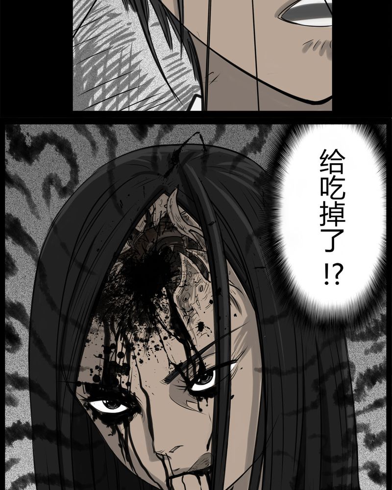 《西陵学院灵异短篇集》漫画最新章节第24章：宿主(二)免费下拉式在线观看章节第【4】张图片