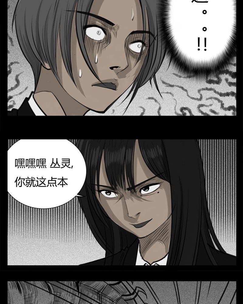 《西陵学院灵异短篇集》漫画最新章节第24章：宿主(二)免费下拉式在线观看章节第【15】张图片