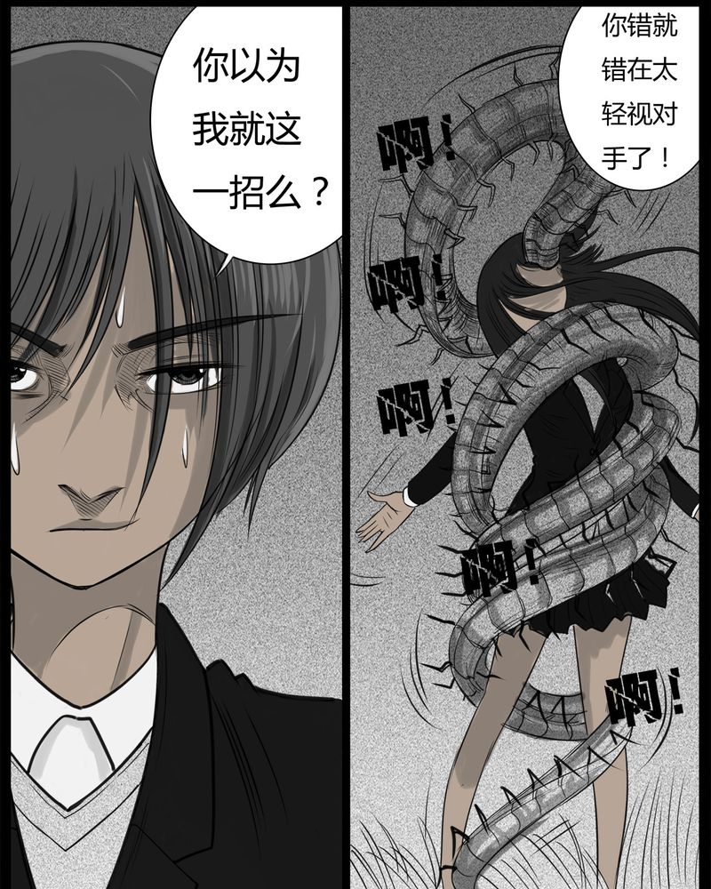 《西陵学院灵异短篇集》漫画最新章节第24章：宿主(二)免费下拉式在线观看章节第【11】张图片