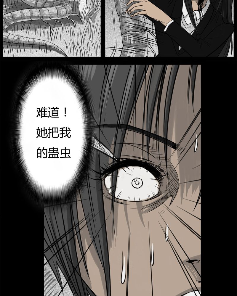 《西陵学院灵异短篇集》漫画最新章节第24章：宿主(二)免费下拉式在线观看章节第【5】张图片