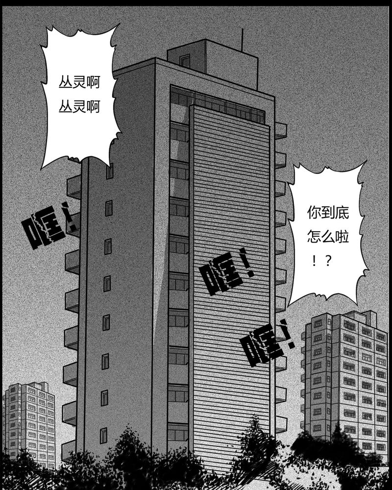 《西陵学院灵异短篇集》漫画最新章节第26章：宿主(四)免费下拉式在线观看章节第【11】张图片