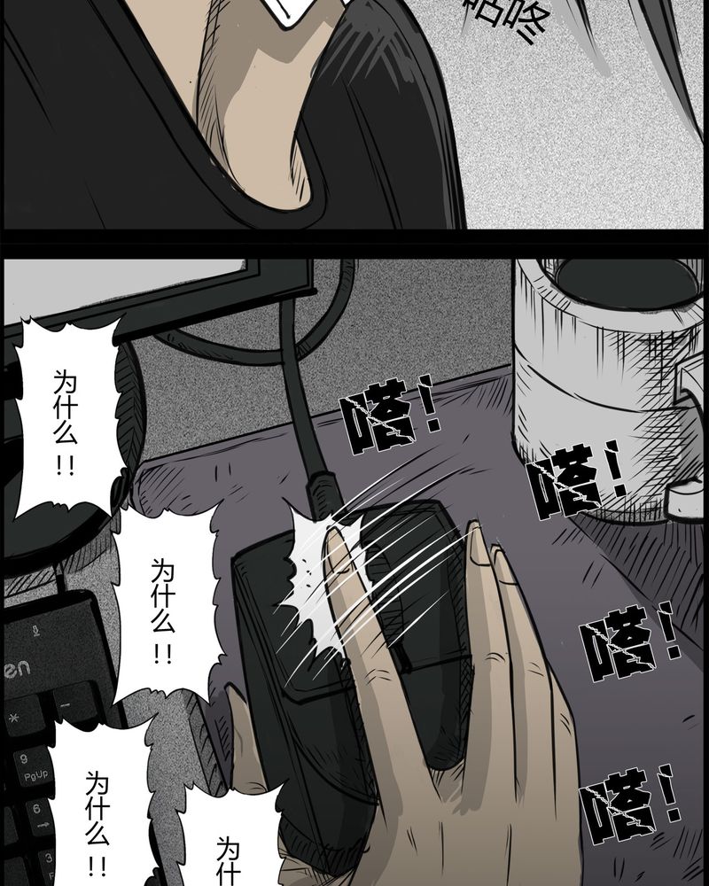 《西陵学院灵异短篇集》漫画最新章节第26章：宿主(四)免费下拉式在线观看章节第【3】张图片