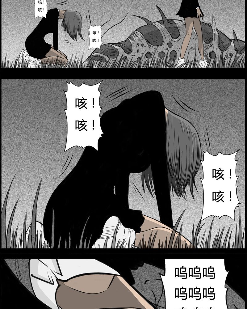 《西陵学院灵异短篇集》漫画最新章节第26章：宿主(四)免费下拉式在线观看章节第【17】张图片