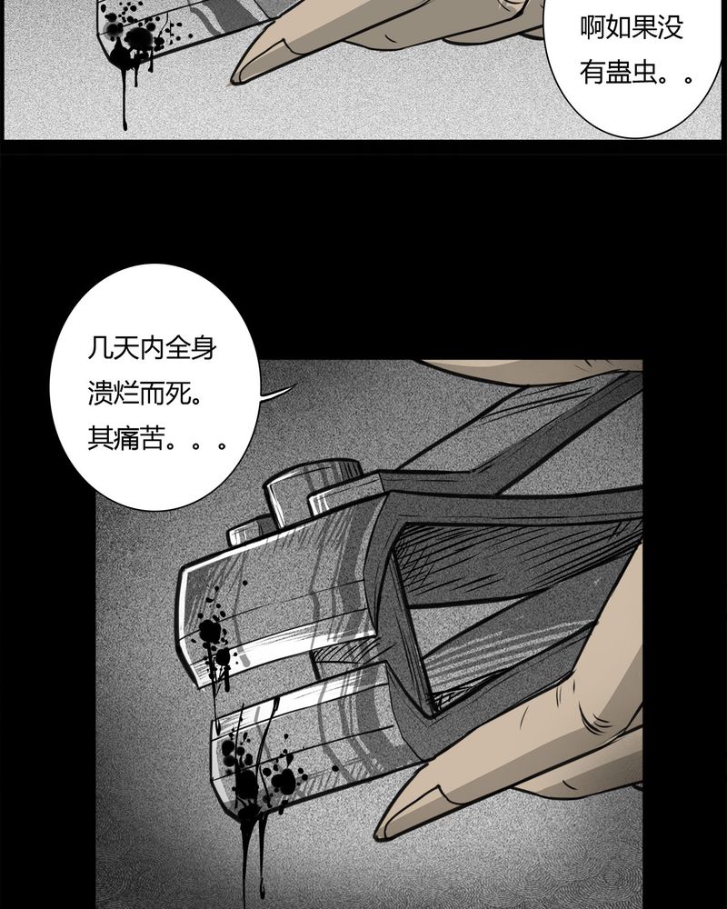 《西陵学院灵异短篇集》漫画最新章节第26章：宿主(四)免费下拉式在线观看章节第【6】张图片