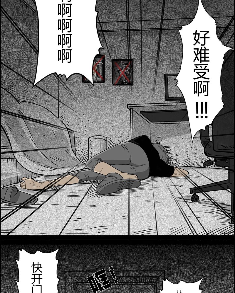 《西陵学院灵异短篇集》漫画最新章节第27章：妈妈(一)免费下拉式在线观看章节第【17】张图片