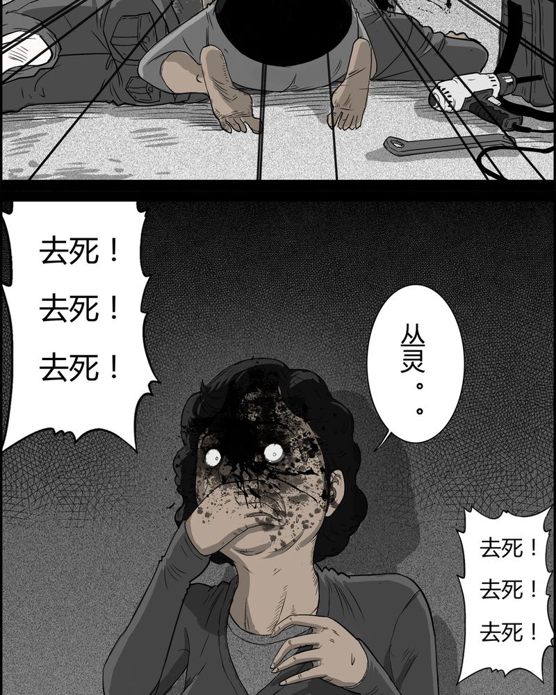 《西陵学院灵异短篇集》漫画最新章节第27章：妈妈(一)免费下拉式在线观看章节第【3】张图片