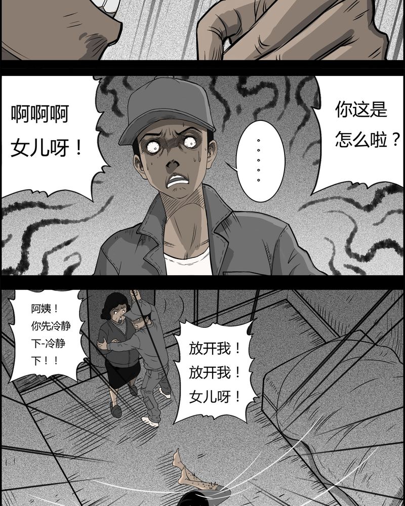 《西陵学院灵异短篇集》漫画最新章节第27章：妈妈(一)免费下拉式在线观看章节第【7】张图片