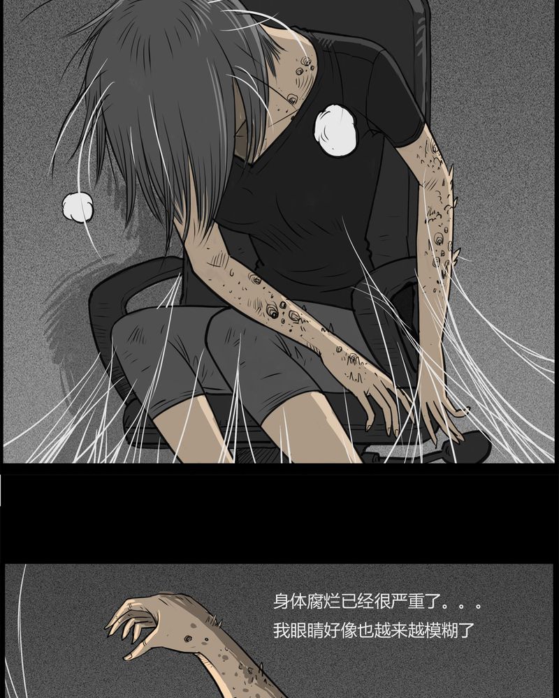 《西陵学院灵异短篇集》漫画最新章节第27章：妈妈(一)免费下拉式在线观看章节第【21】张图片