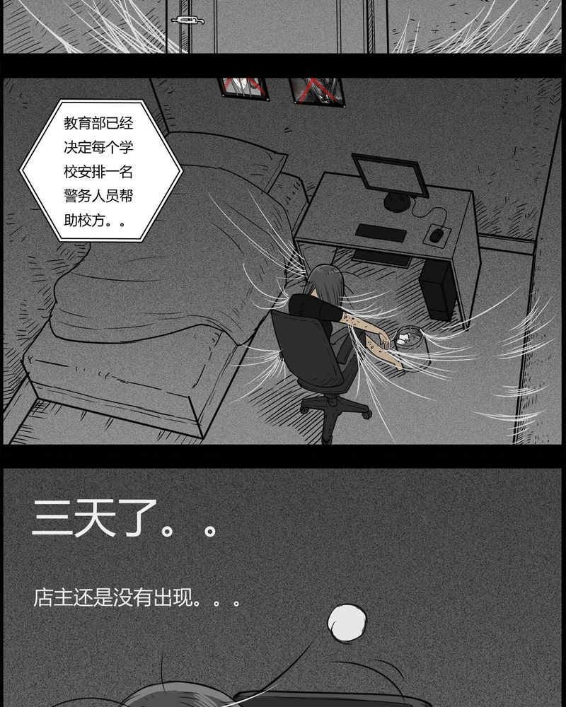 《西陵学院灵异短篇集》漫画最新章节第27章：妈妈(一)免费下拉式在线观看章节第【22】张图片