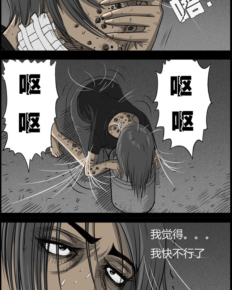 《西陵学院灵异短篇集》漫画最新章节第27章：妈妈(一)免费下拉式在线观看章节第【19】张图片