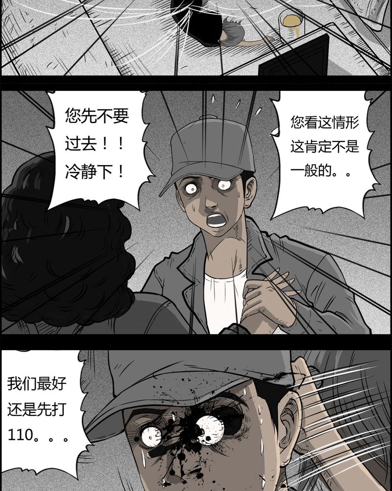 《西陵学院灵异短篇集》漫画最新章节第27章：妈妈(一)免费下拉式在线观看章节第【6】张图片