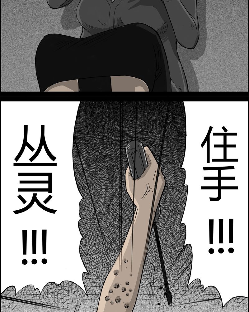 《西陵学院灵异短篇集》漫画最新章节第27章：妈妈(一)免费下拉式在线观看章节第【2】张图片