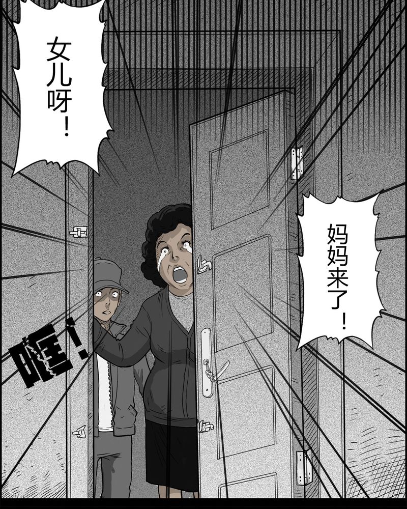 《西陵学院灵异短篇集》漫画最新章节第27章：妈妈(一)免费下拉式在线观看章节第【12】张图片