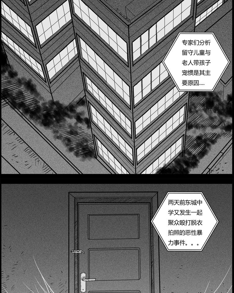 《西陵学院灵异短篇集》漫画最新章节第27章：妈妈(一)免费下拉式在线观看章节第【23】张图片