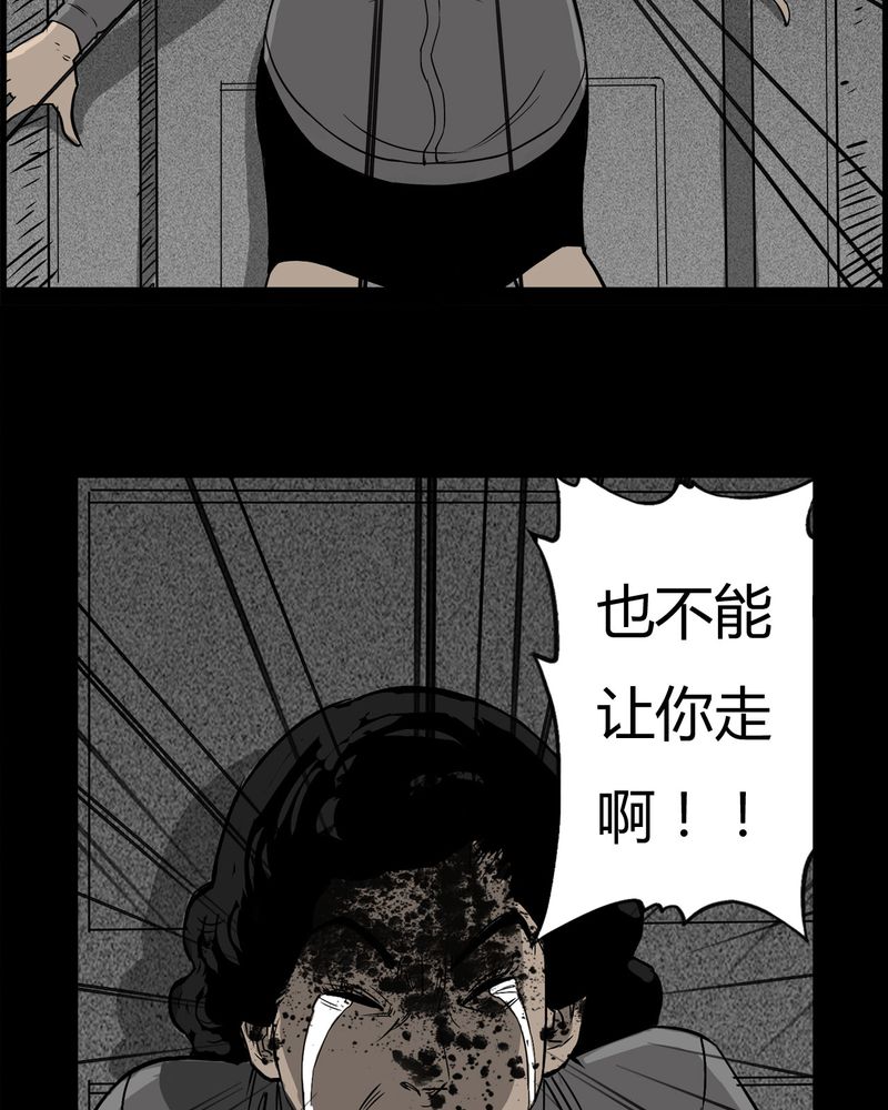 《西陵学院灵异短篇集》漫画最新章节第28章：妈妈(二)免费下拉式在线观看章节第【5】张图片