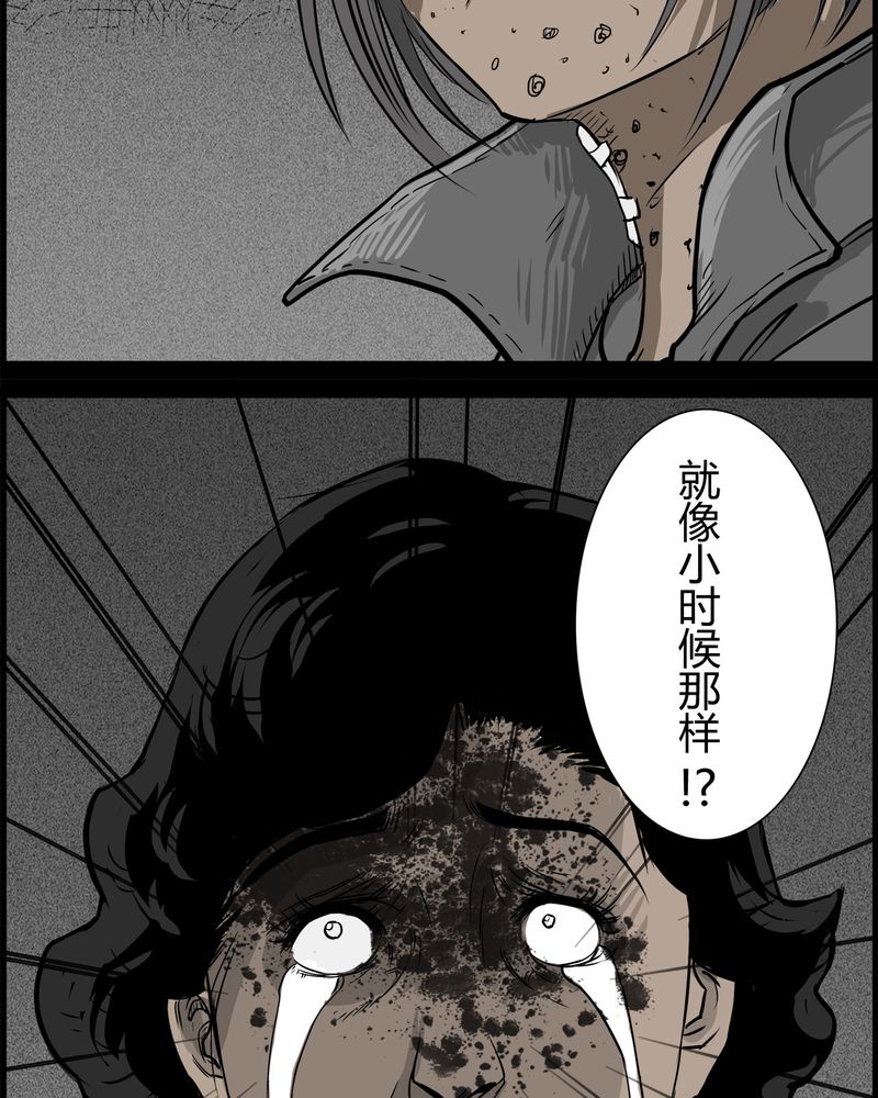 《西陵学院灵异短篇集》漫画最新章节第28章：妈妈(二)免费下拉式在线观看章节第【3】张图片