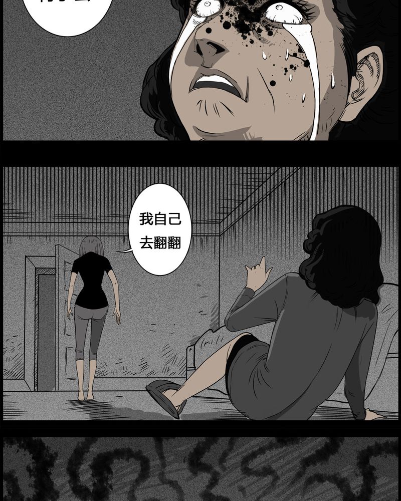 《西陵学院灵异短篇集》漫画最新章节第28章：妈妈(二)免费下拉式在线观看章节第【18】张图片