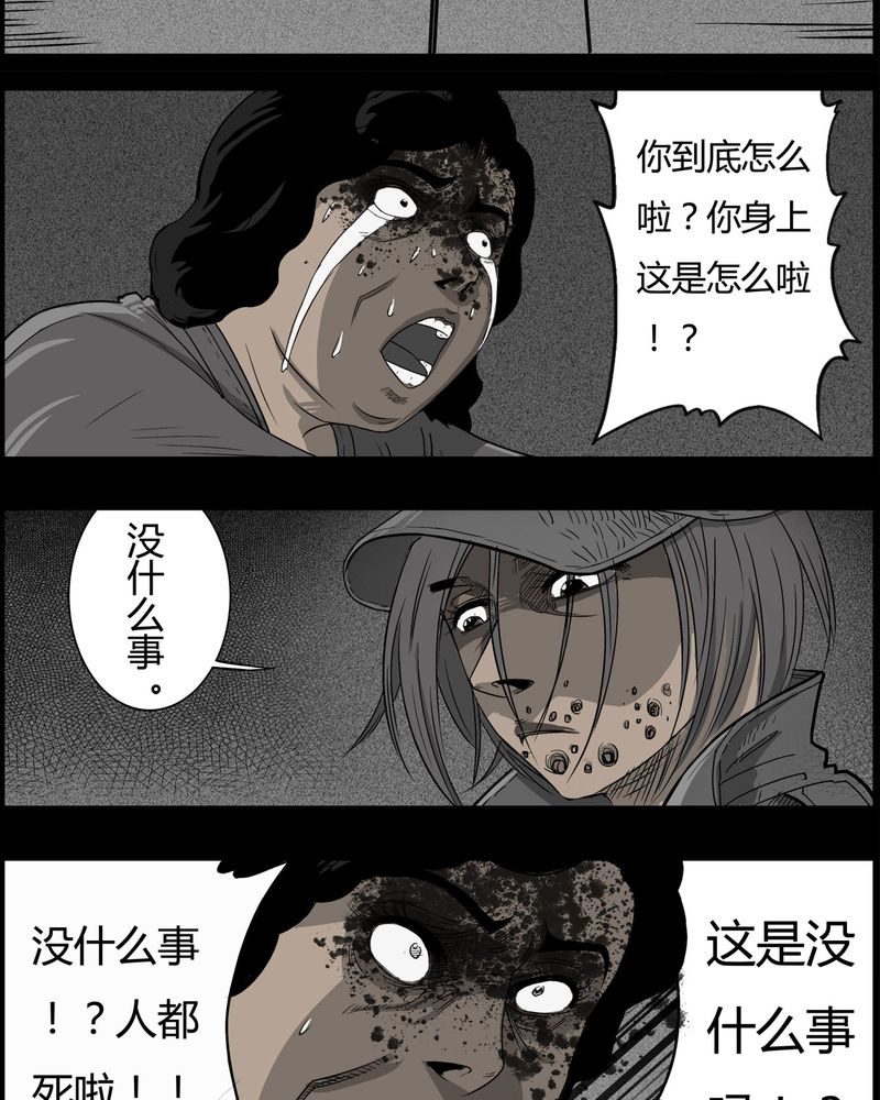 《西陵学院灵异短篇集》漫画最新章节第28章：妈妈(二)免费下拉式在线观看章节第【11】张图片