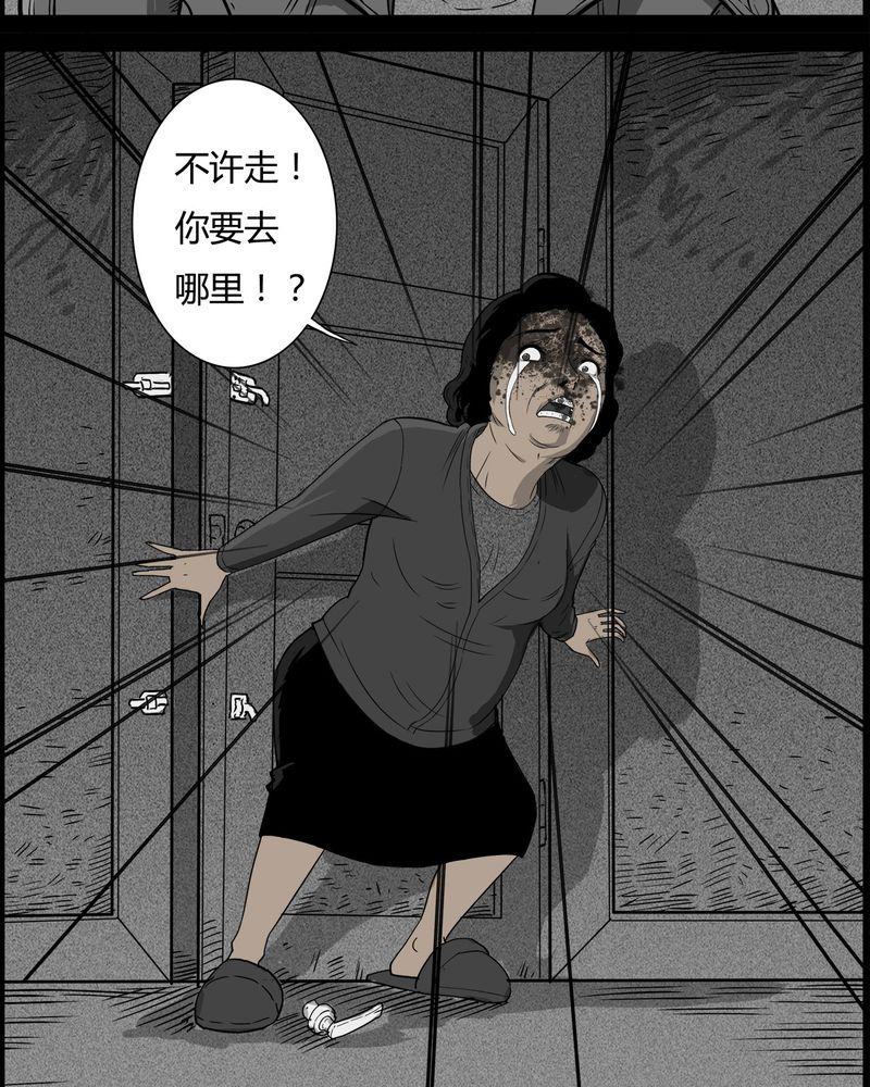 《西陵学院灵异短篇集》漫画最新章节第28章：妈妈(二)免费下拉式在线观看章节第【12】张图片