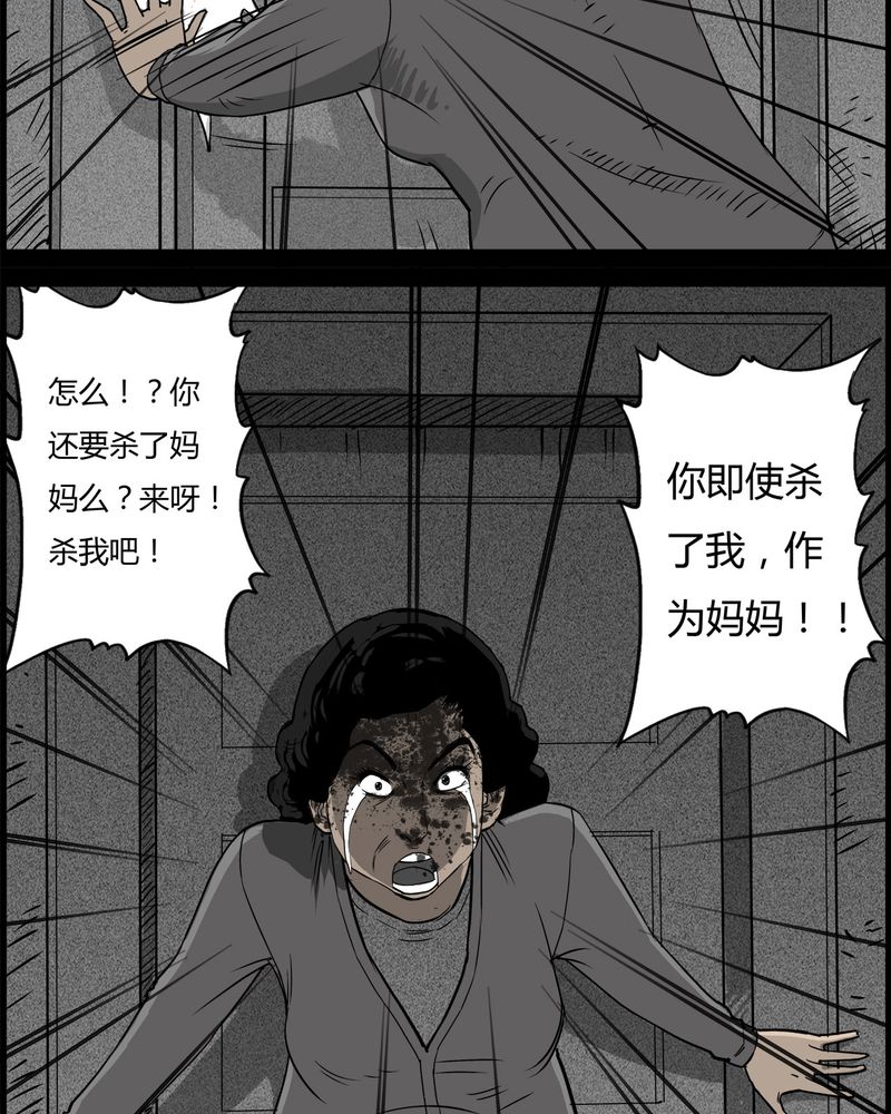 《西陵学院灵异短篇集》漫画最新章节第28章：妈妈(二)免费下拉式在线观看章节第【6】张图片