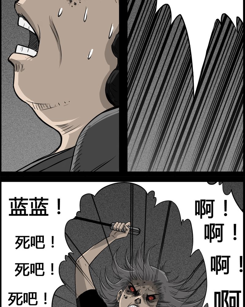 《西陵学院灵异短篇集》漫画最新章节第28章：妈妈(二)免费下拉式在线观看章节第【26】张图片